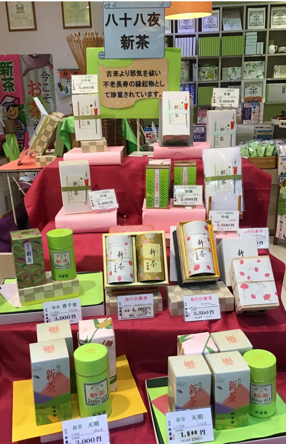 新茶販売中‼️