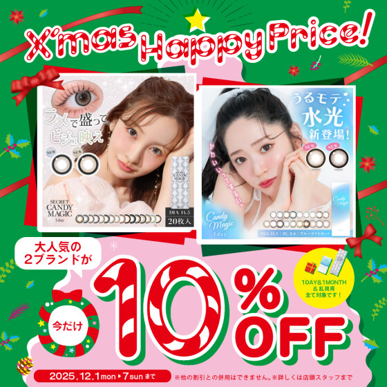 キャンマジクリスマスキャンペーン☆