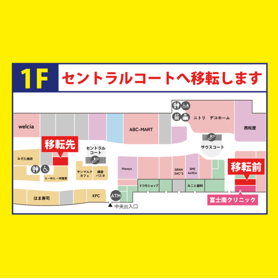 5/22リニューアルオープン