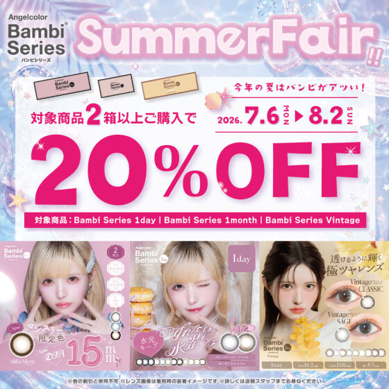 Bambi Series Summer Fair♡