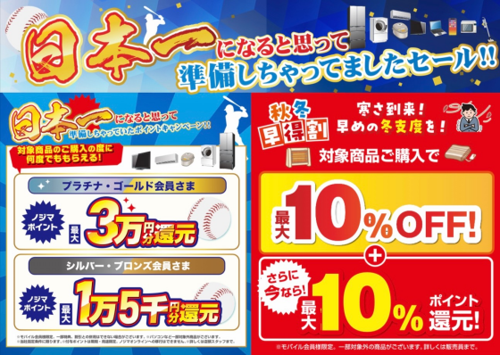 ポイントプレゼントのキャンペーンやってます！