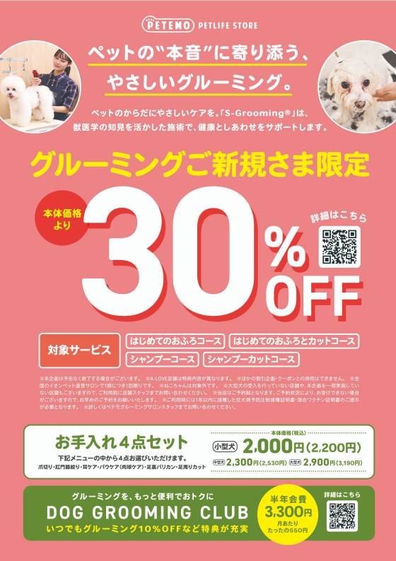 年末年始のご予約承り中