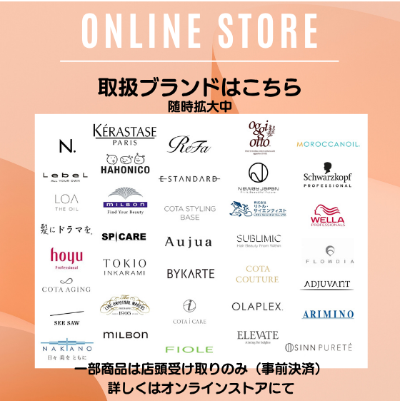 【会員限定】ECストアOPEN｜最大30％OFFも✨