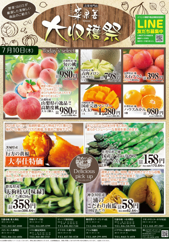 ★*.。10・11日は大収穫祭の日 +*。★