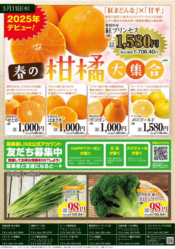 ★*.。10・11日は大収穫祭の日 +*。★