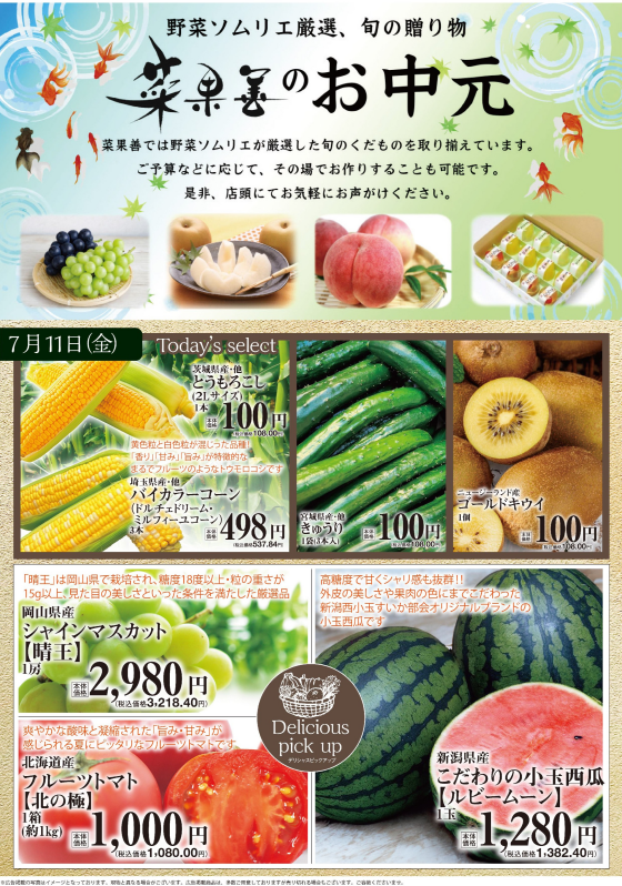 ★*.。10・11日は大収穫祭の日 +*。★