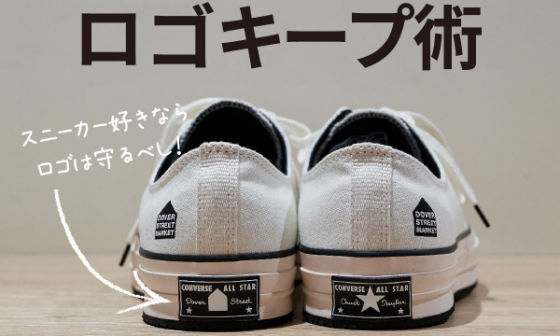 スニーカーの修理もやってます！