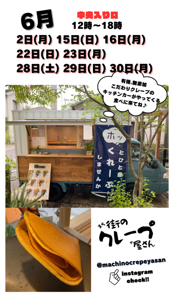 クレープ販売