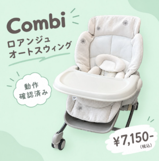 電動ハイローチェア入荷しました！｜ショップニュース｜イオンタウン防府