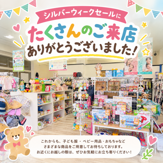 本日から通常営業