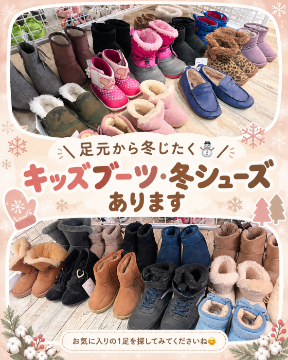 ＼冬用ブーツ出しました👢✨／