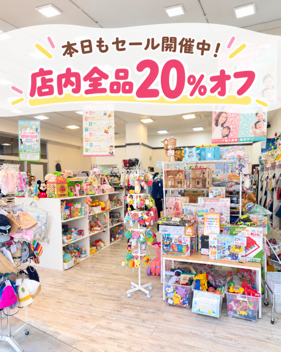 本日もシルバーウィークセール開催中