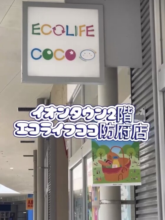 店内全品20％オフセール