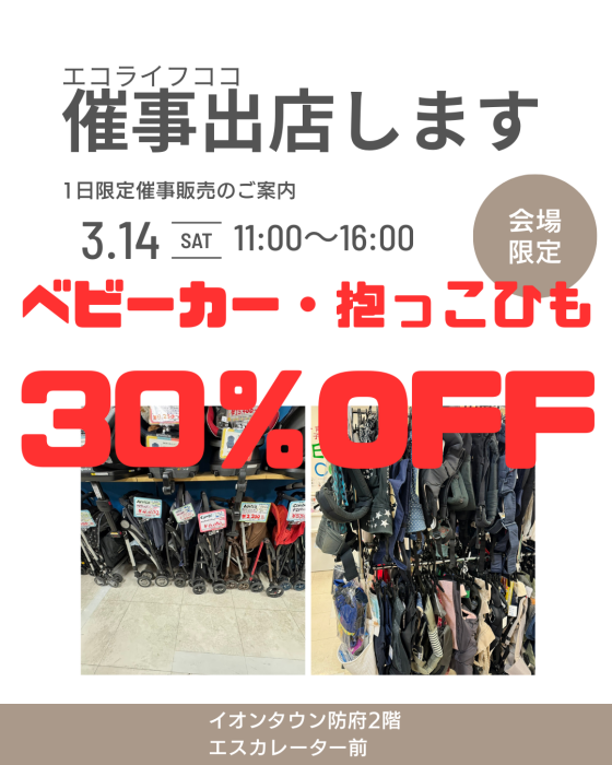 催事に出店いたします😊