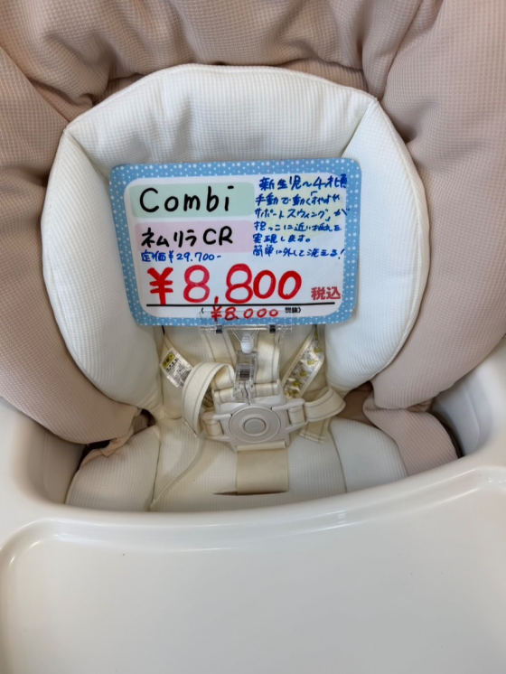 Combi ネムリラCR 入荷！