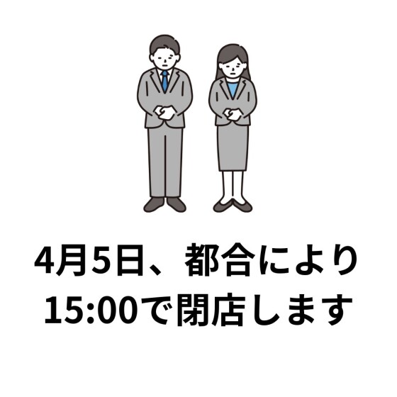 営業時間変更のお知らせ