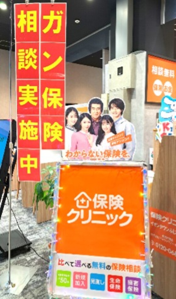 ＼がん保険！無料相談実施中‼‼／乳がん触診モデルを設置しました！