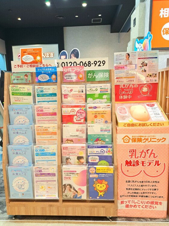 ＼乳がんを知ろう！／触診モデルを設置しました！