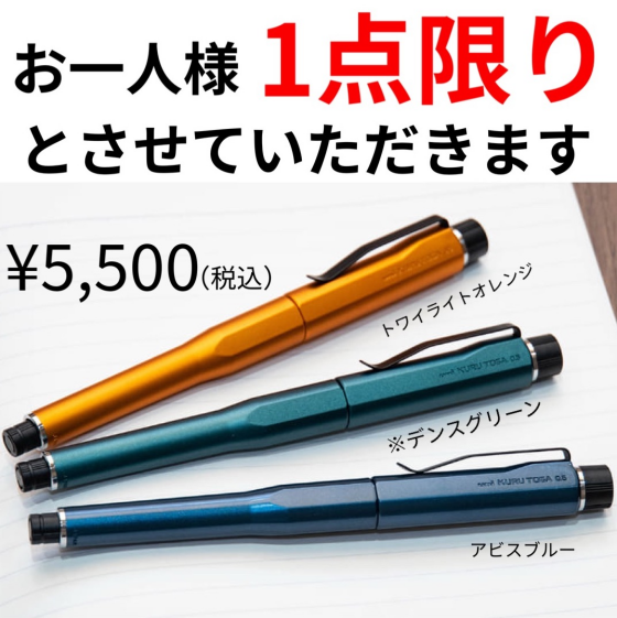 クルトガダイブ　再入荷致しました‼️