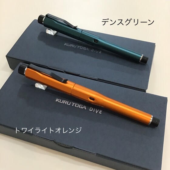 クルトガダイブ再入荷！！