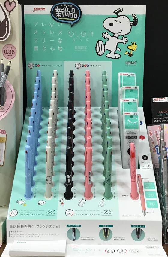 ブレンからスヌーピーの新作が登場 🐶❣️
