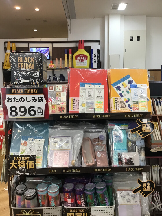 ブラックフライデーセール開催中！