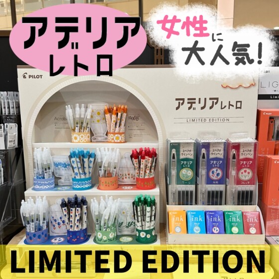 アデリアレトロのボールペン