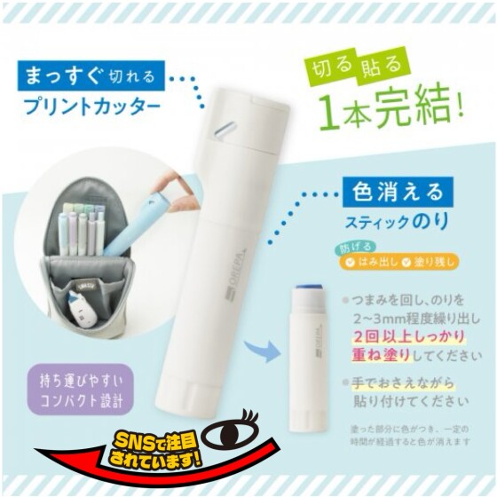 SNSで話題！オレパ入荷いたしました！