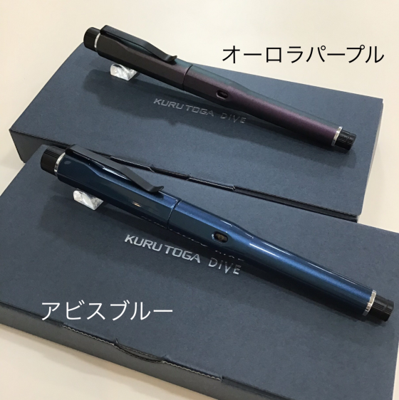 クルトガダイブ再入荷‼️