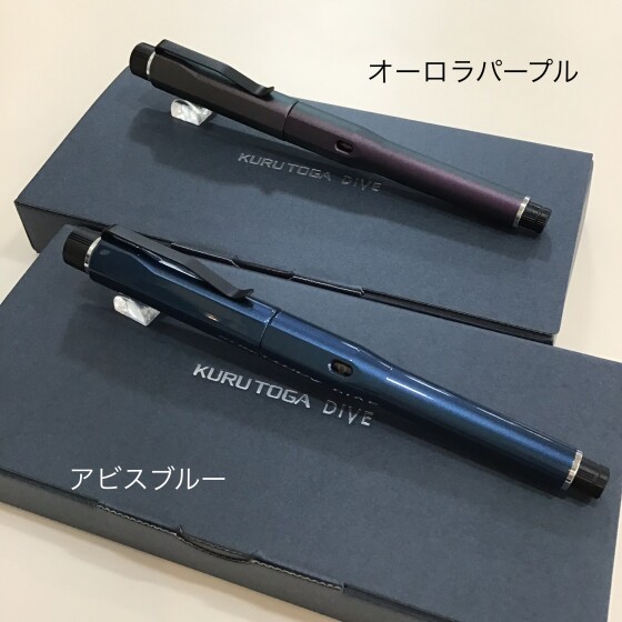 クルトガダイブ再入荷！！
