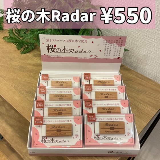 がんばれ！受験生！合格祈願グッズのご紹介です