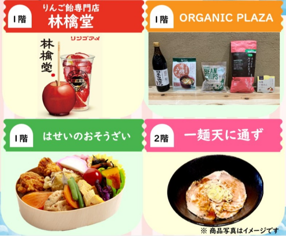 あさいちマーケット