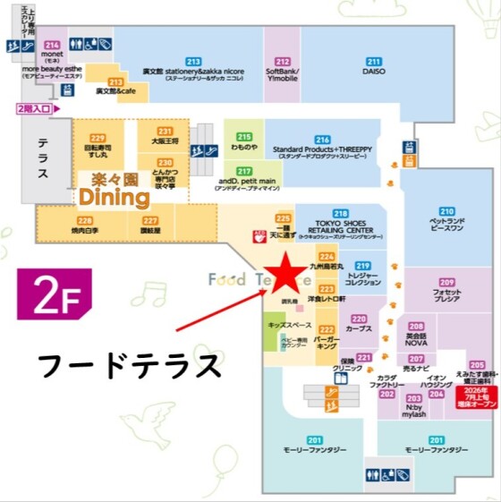 【参加型イベント】楽々園の楽しいネオラジオ体操