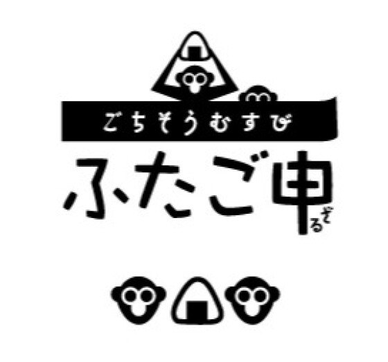 ふたご申