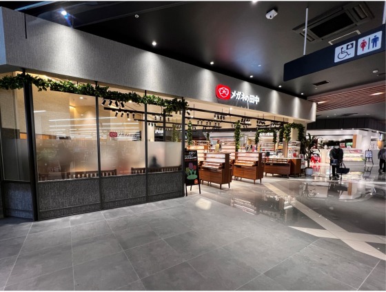 メガネの田中　イオンタウン楽々園店