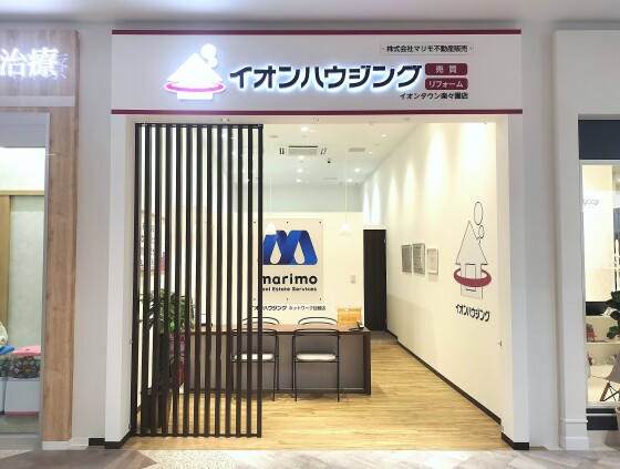 イオンハウジング