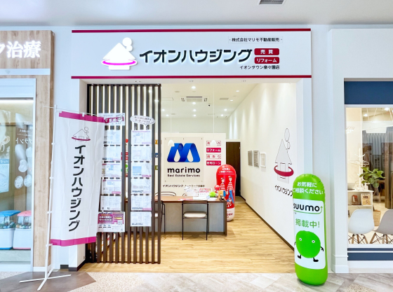 イオンハウジング