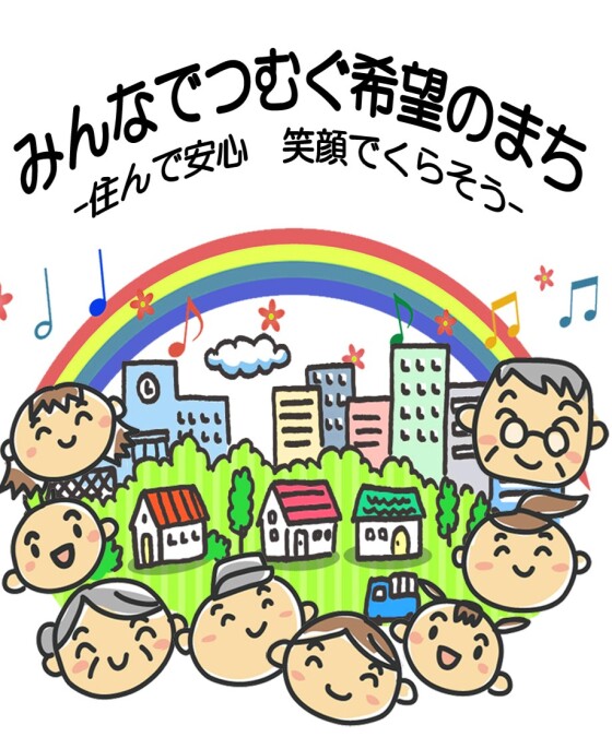 楽々園学区まちづくり推進協議会