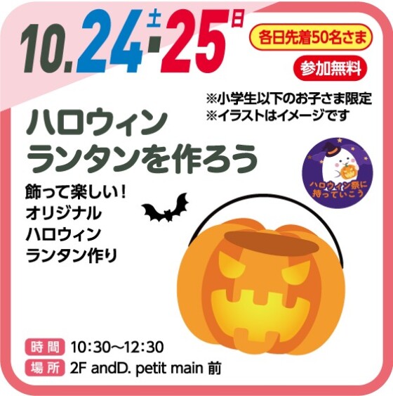 🎃ハロウィン ランタンを作ろう🎃