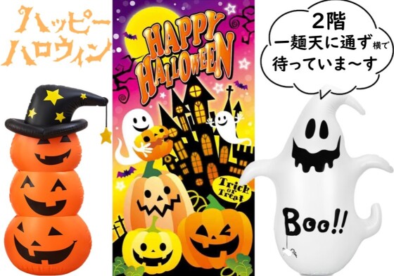 ハロウィンイベント！