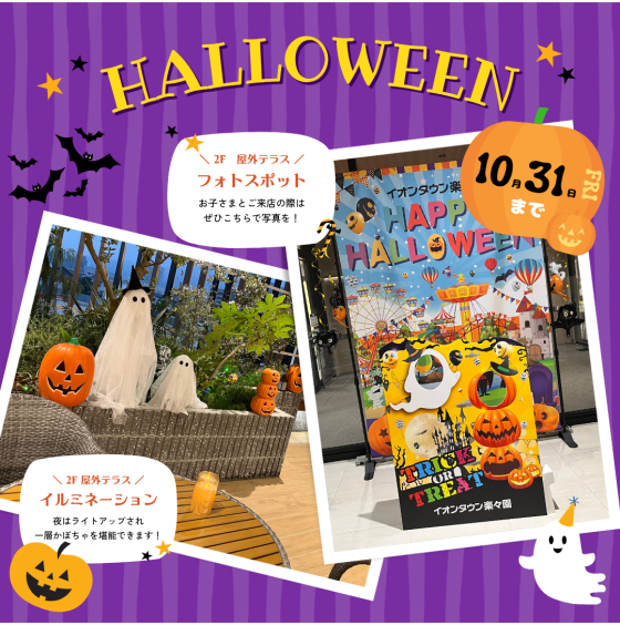 🎃ハロウィン 装飾🎃