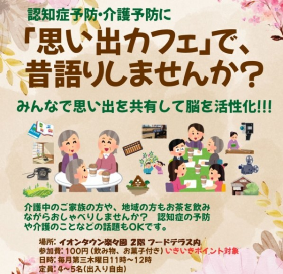 いきいき百歳体操（毎週木曜日）