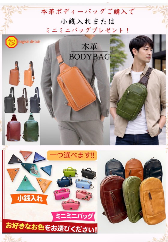 本革リュック特集