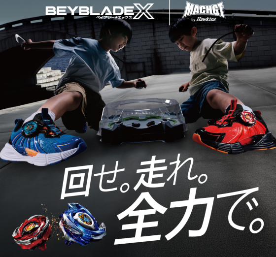HAWKINSのダイヤルスニーカーと『BEYBLADE X』のスペシャルコラボが実現！！