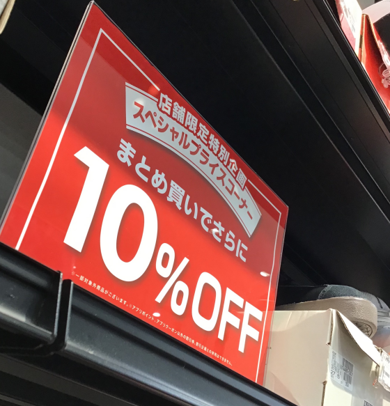 店舗限定特別企画開催中！！
