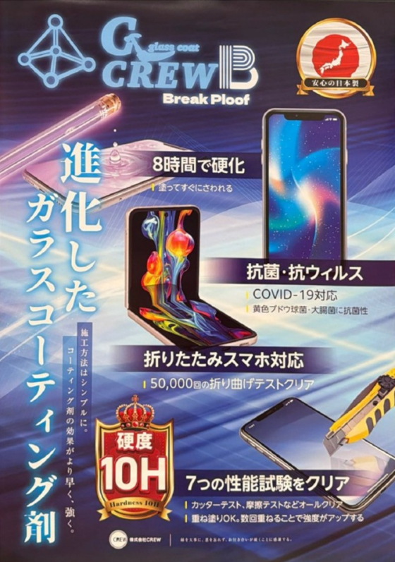 ✨ガラスコーティングはじめました✨