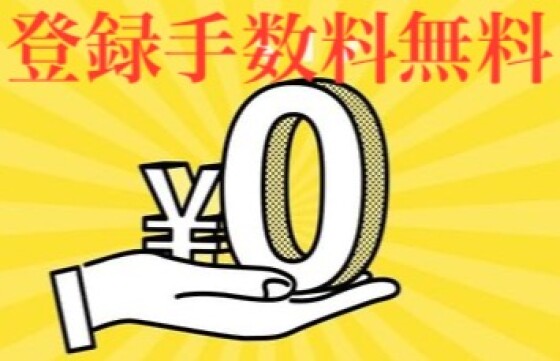 お得なキャンペーンのお知らせ📣