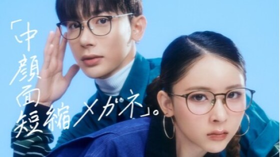 SNSで話題！「中顔面短縮メガネ」大好評発売中！