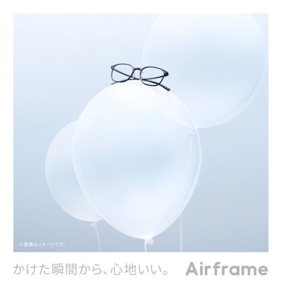 Airframe20%OFFキャンペーン