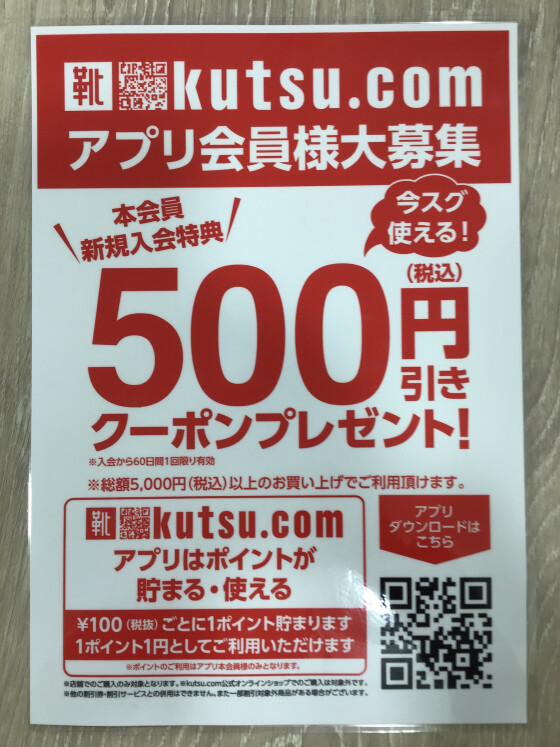 お得がいっぱい
